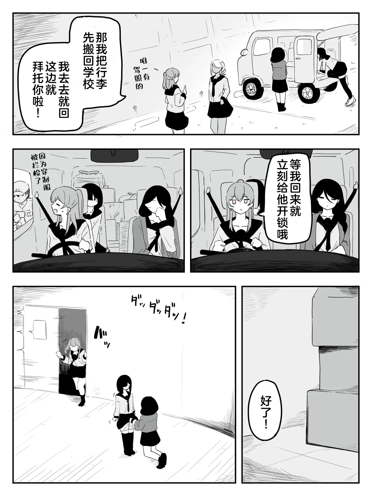 第 1 章, страница 5