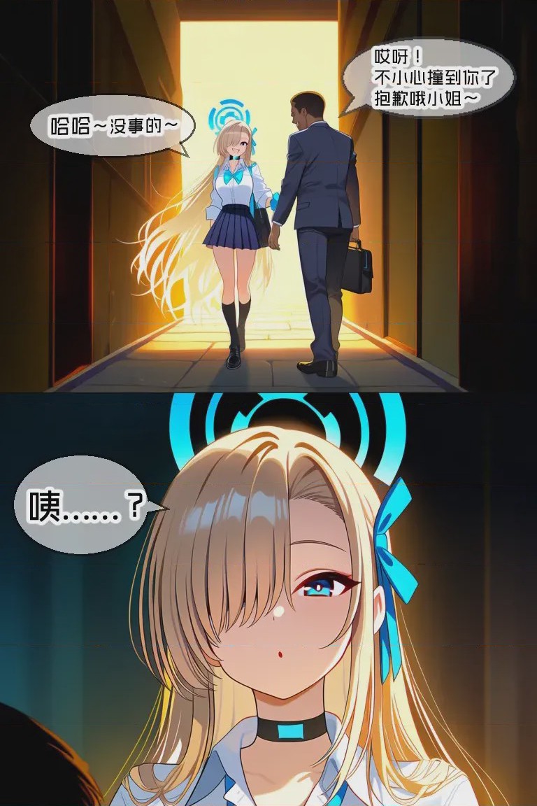 第1话，第 8 頁