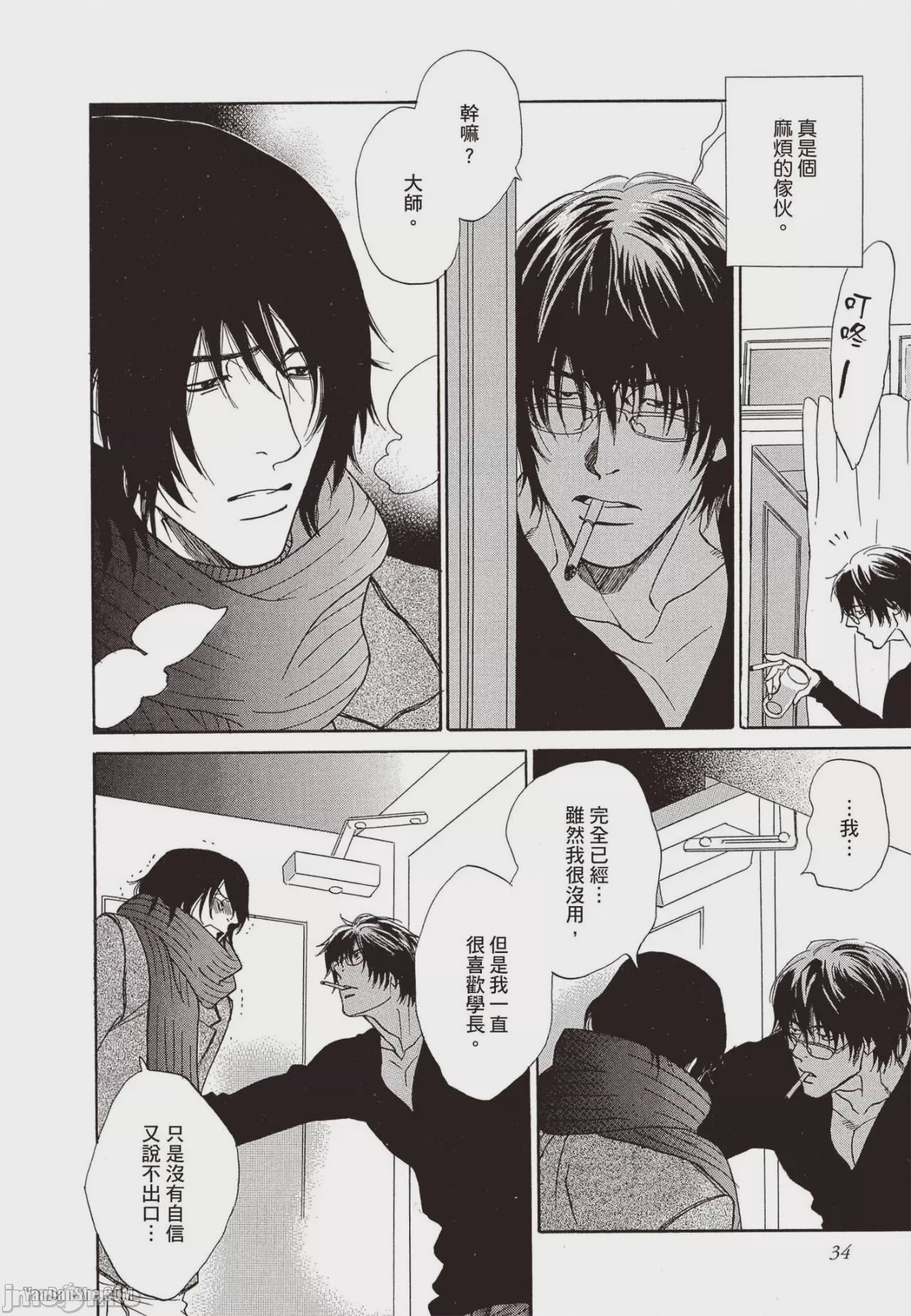 第1话, страница 35