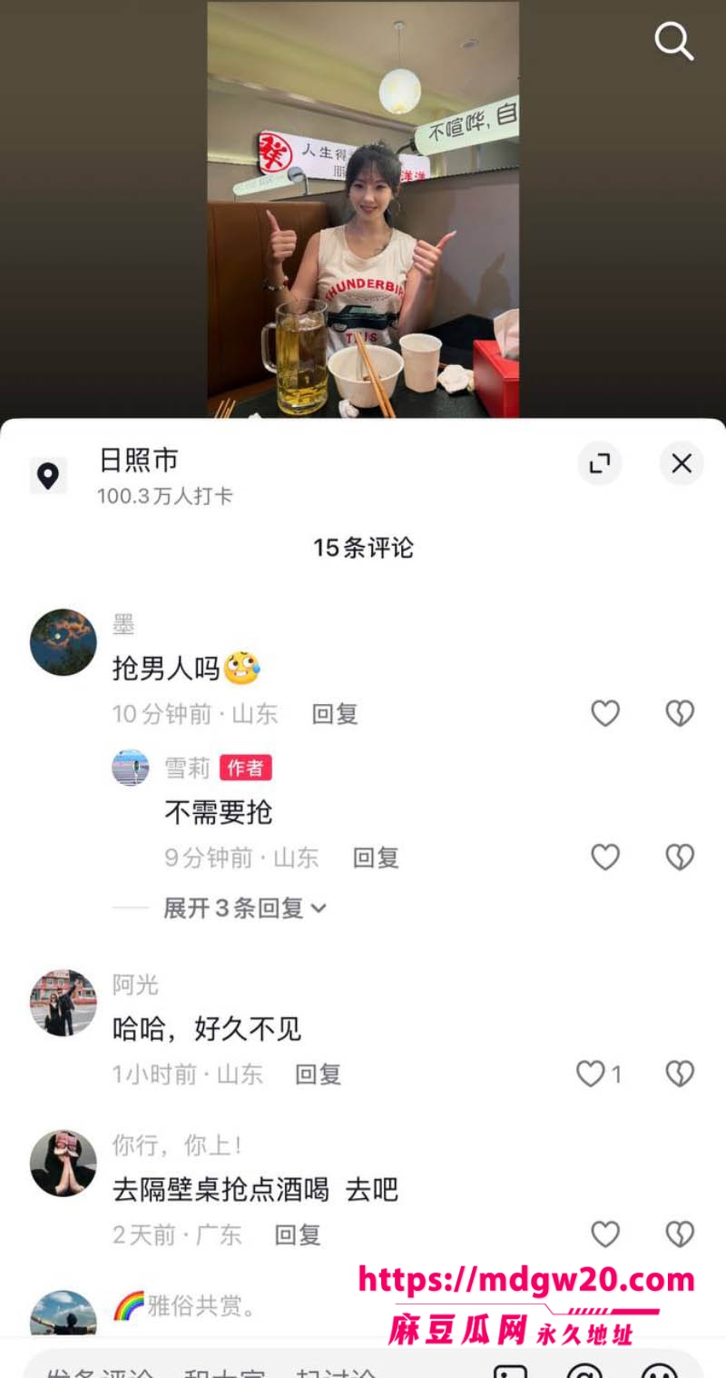 日照女网红 雪梨 知三当三被原配实名曝光 大量聊天记录曝光震撼全网