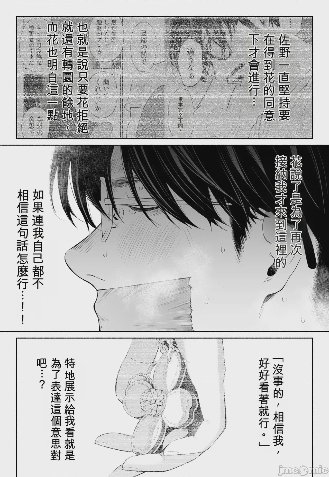 第1话, страница 104