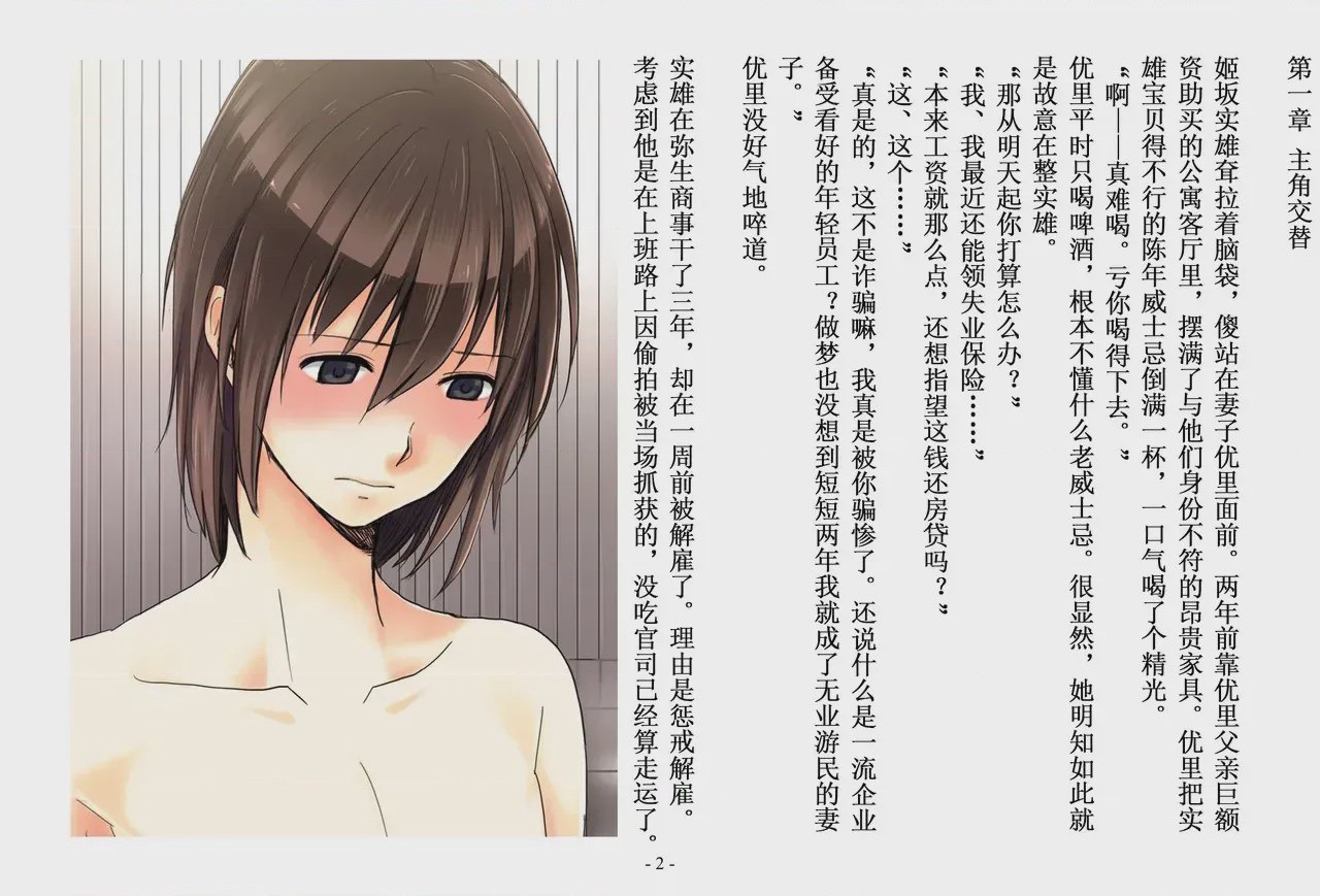 第1话, pahina 3