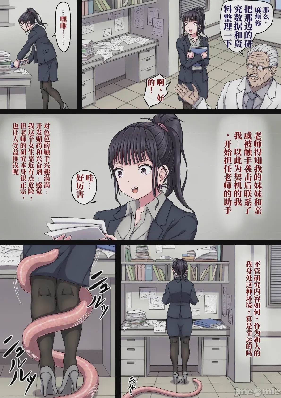 第1话, page 5