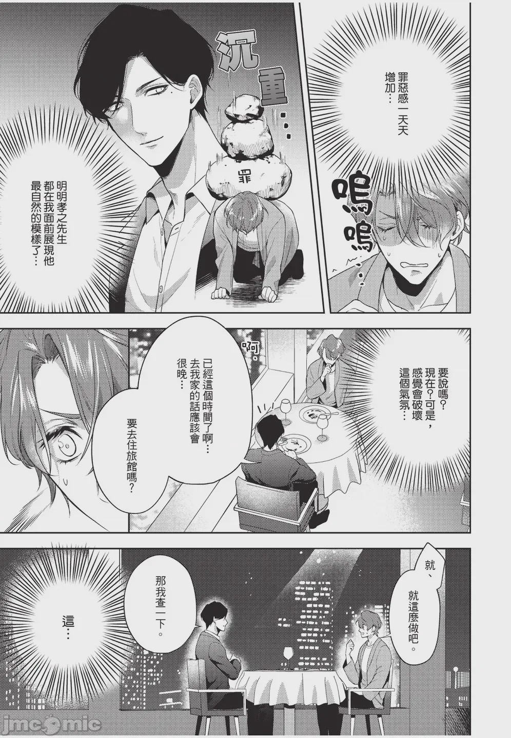 第1话, pahina 39