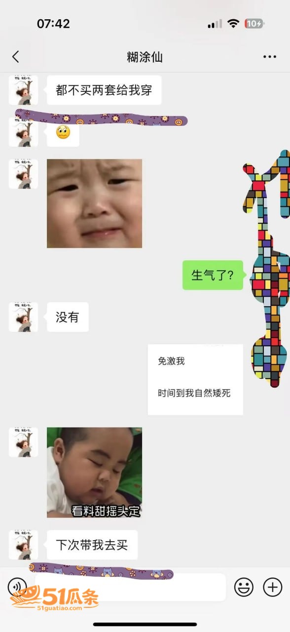 杀猪盘 普宁相亲女 相关图片17