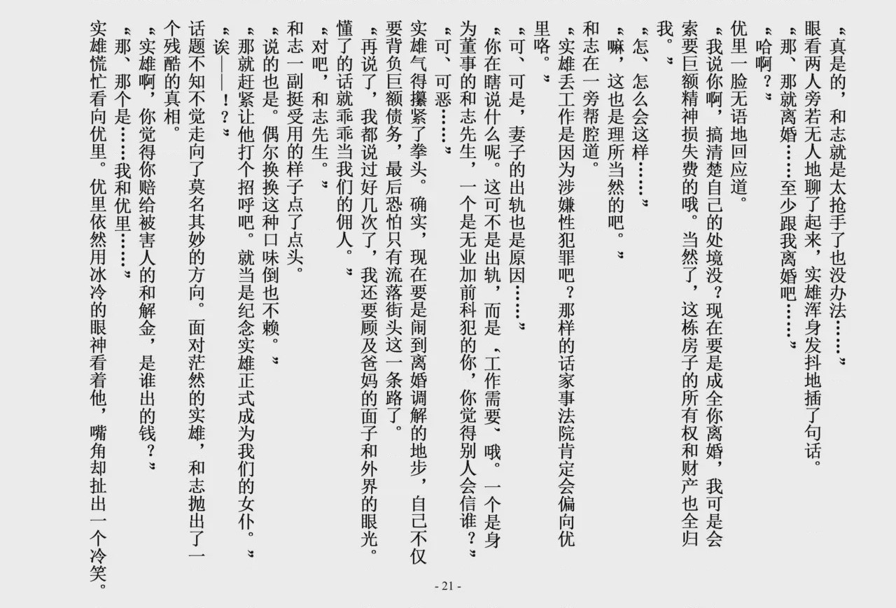 第1话, pahina 22