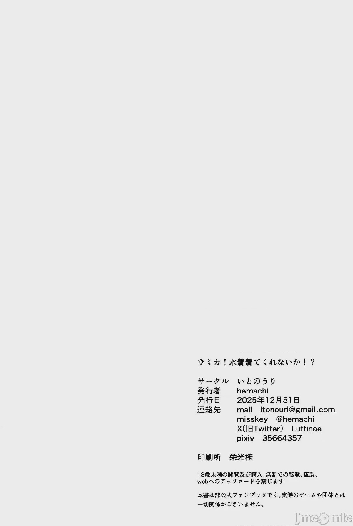 第1话, страница 20