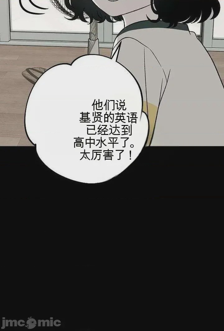 第1话, страница 16