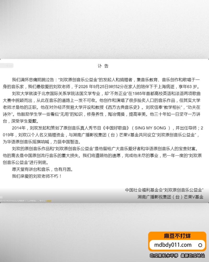 刘欢 (3)
