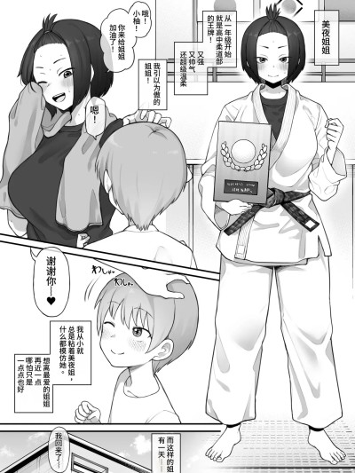 โปสเตอร์สำหรับ [Terasu MC]【オリジナル】ボーイッシュ系女子チン堕ち 前編12P + 中編11P + 後編【１２Pまで】