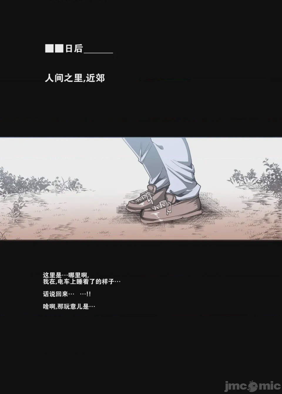 第1话, страница 1250