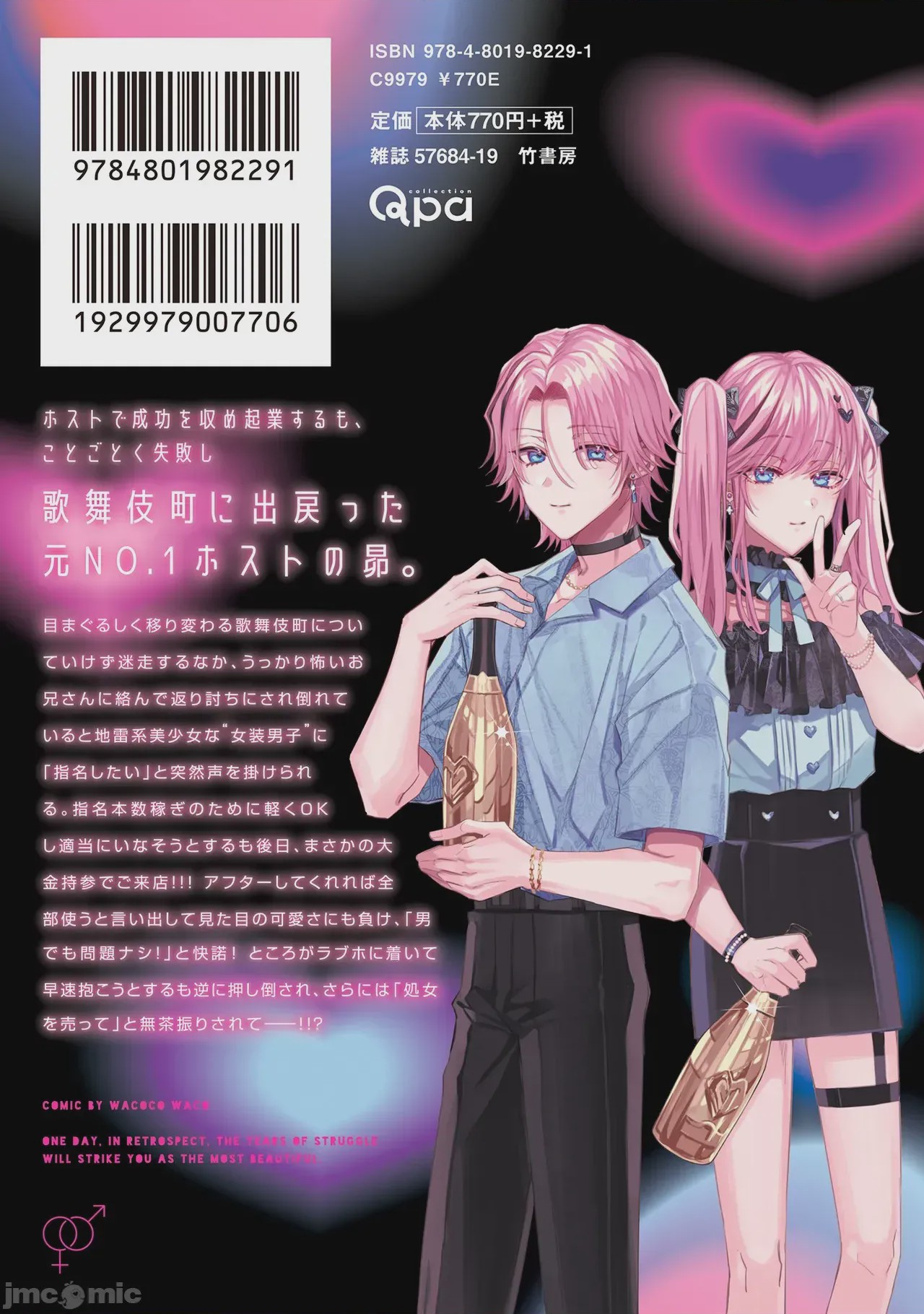 第1话, страница 266