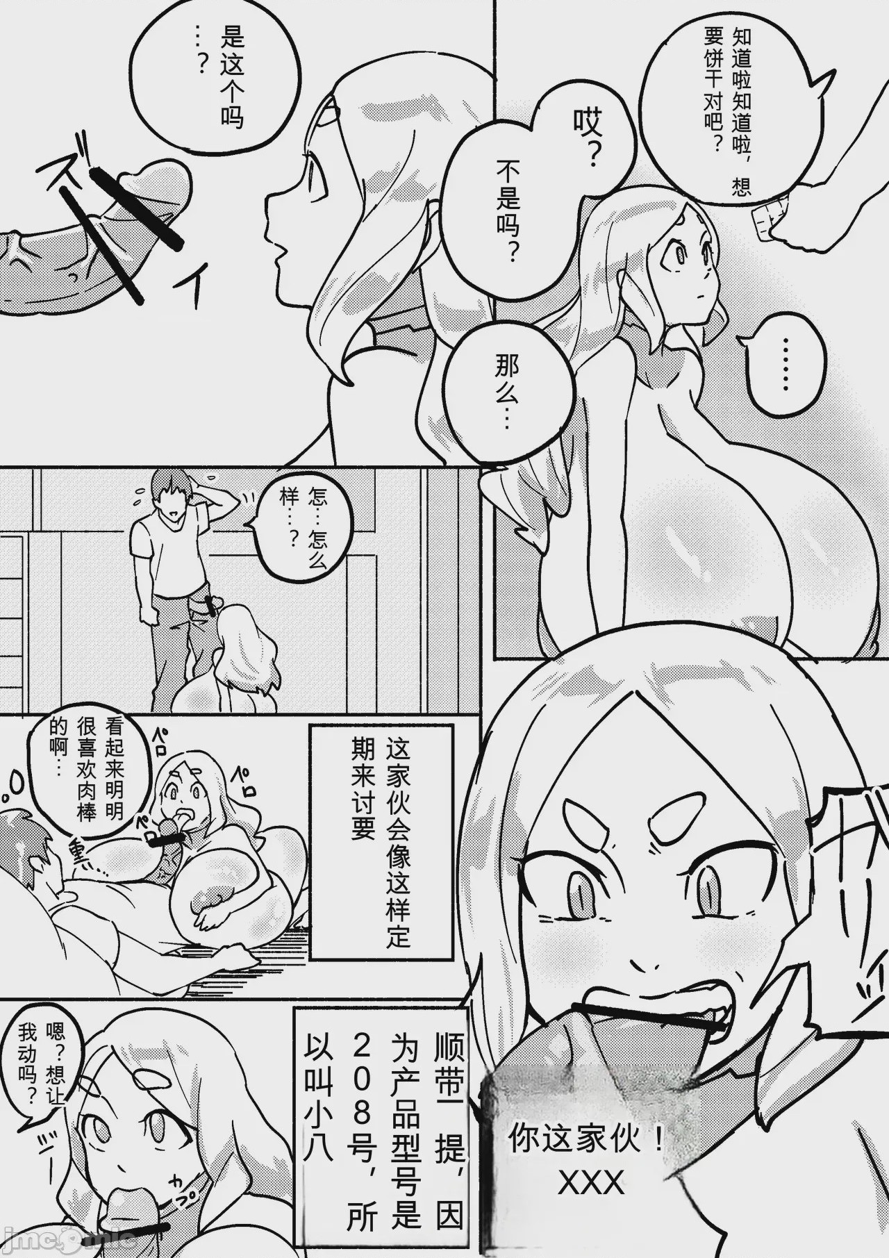 第1话, page 111