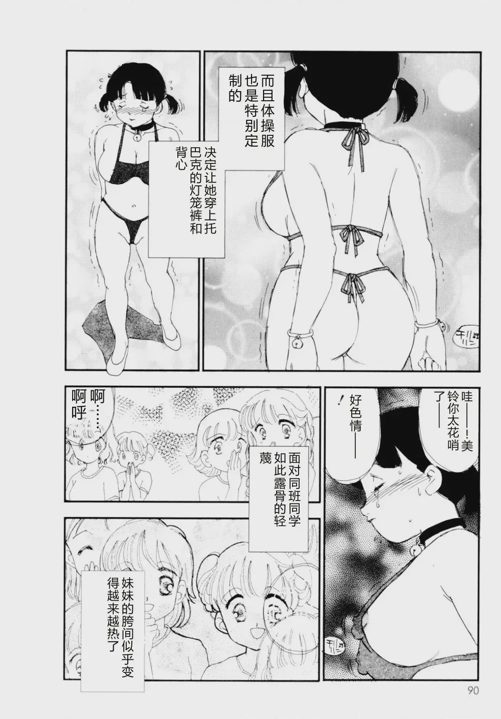第 1 章, page 91