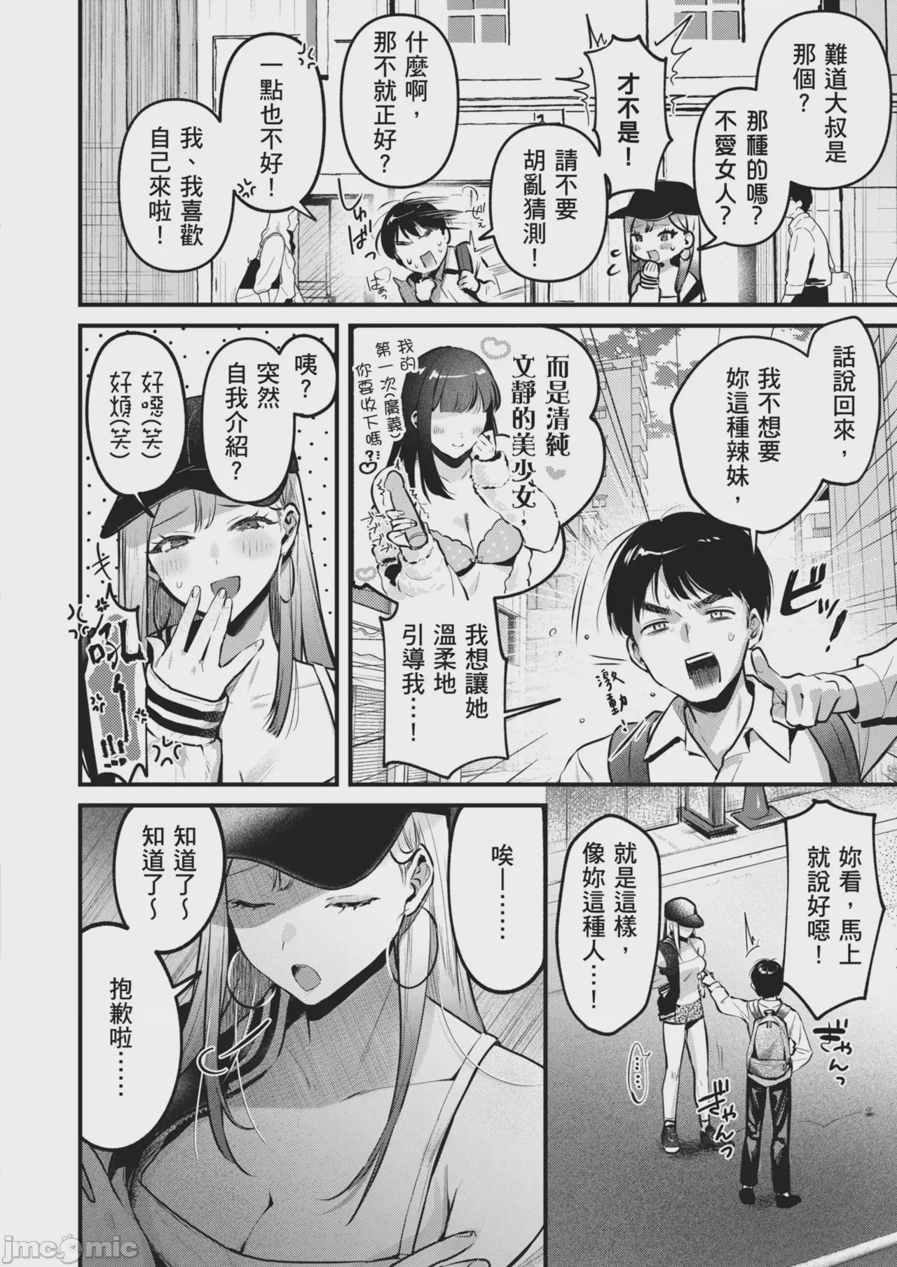 第1话、10 ページ