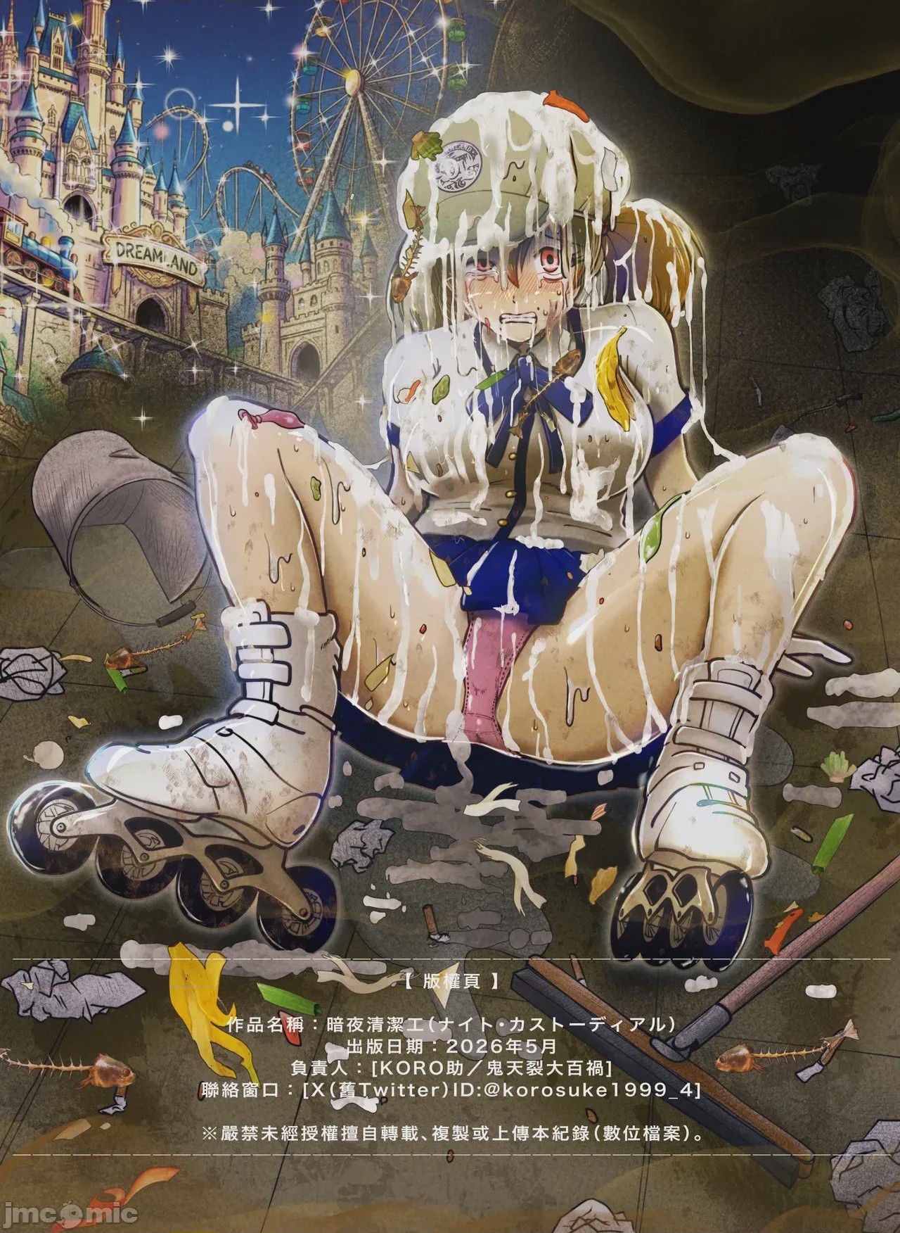 第1话, страница 46