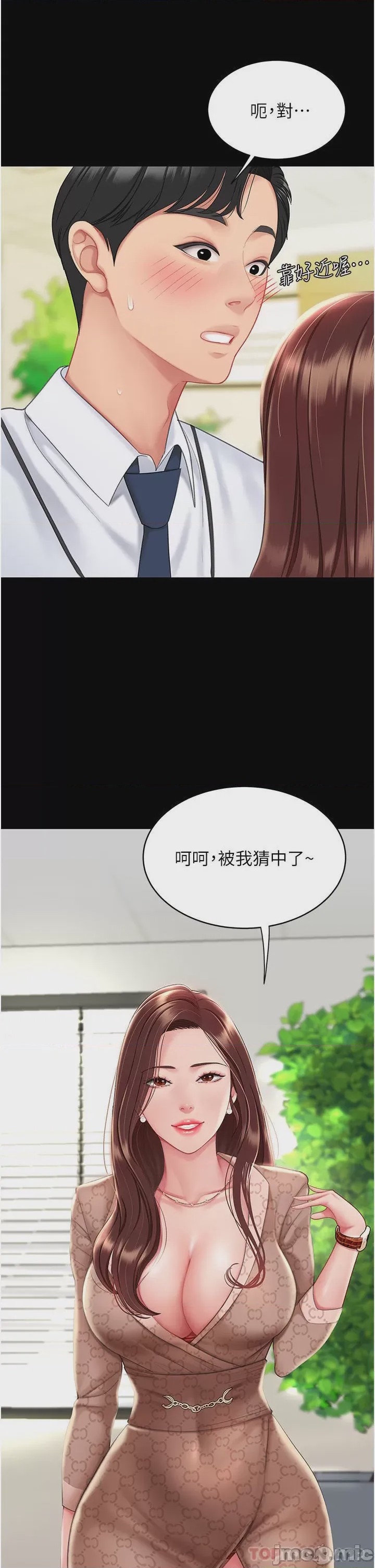 第1话 第1話 - 奮不顧身全力調教!, страница 21