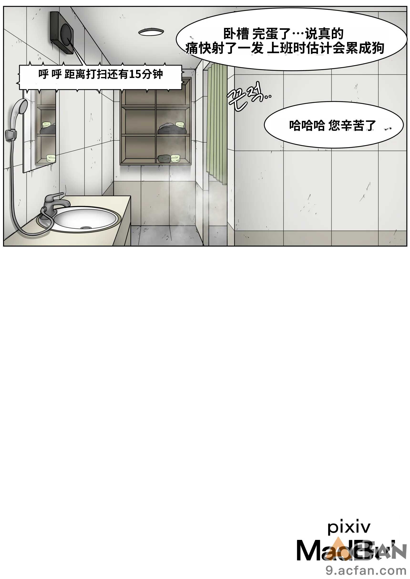 第1章、16 ページ