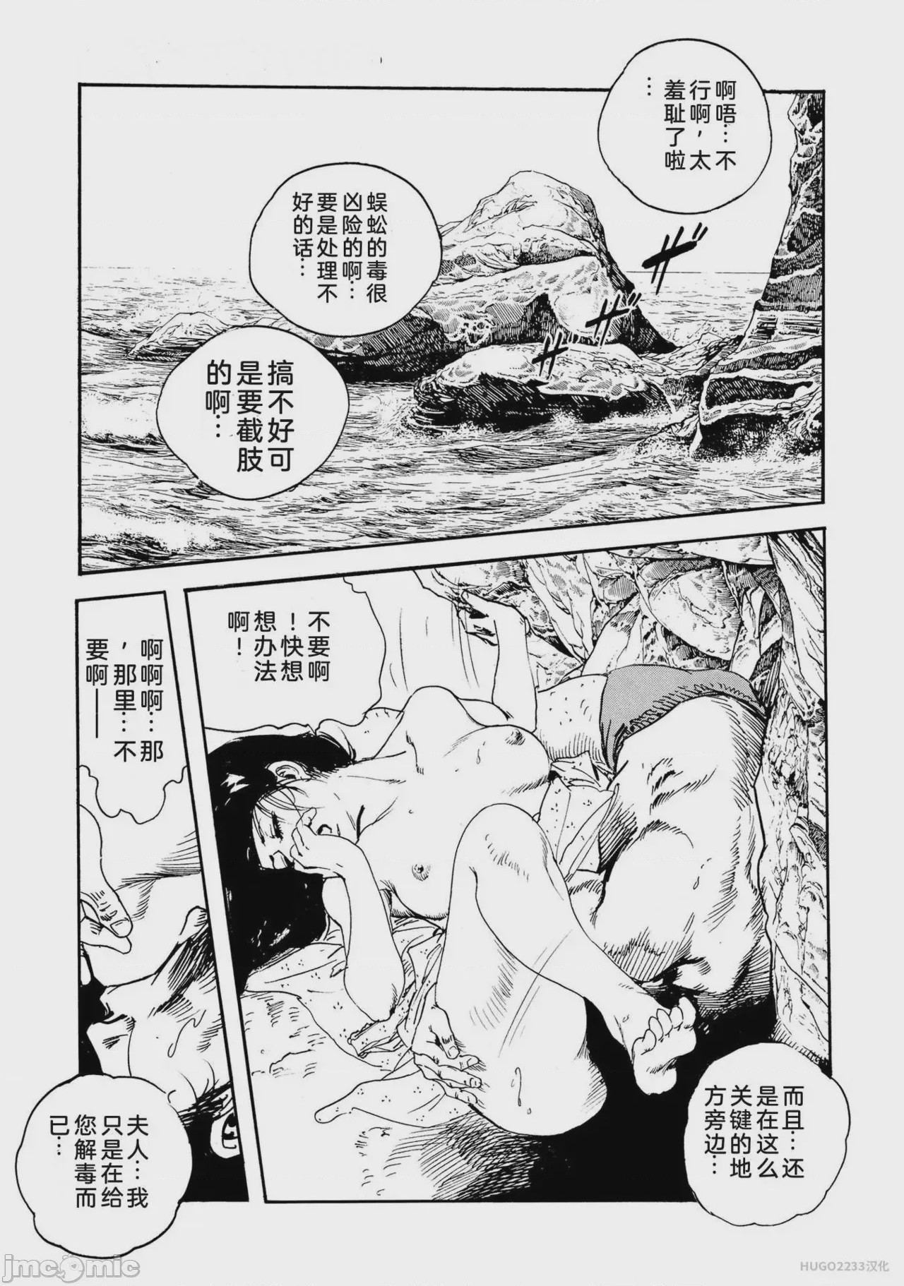 第1话, страница 126