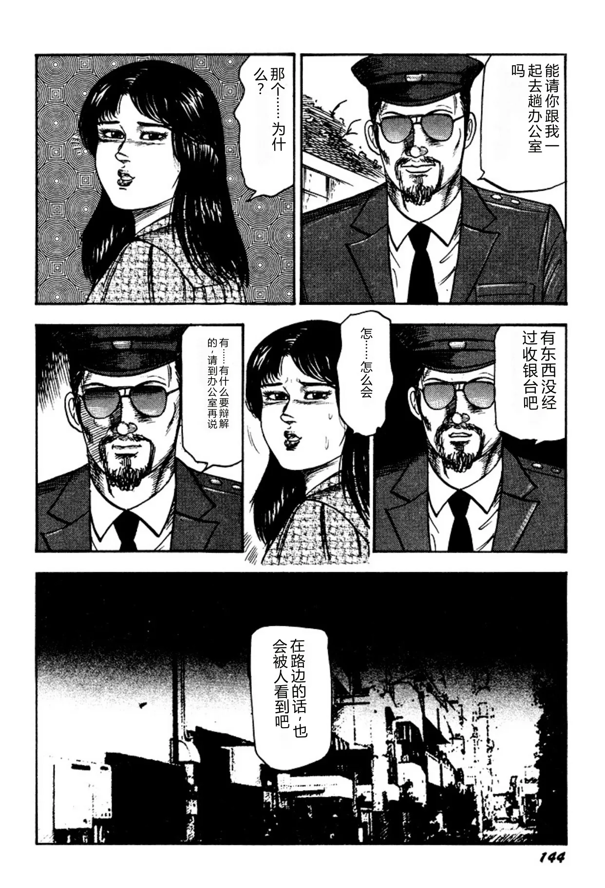 第 1 章, страница 144