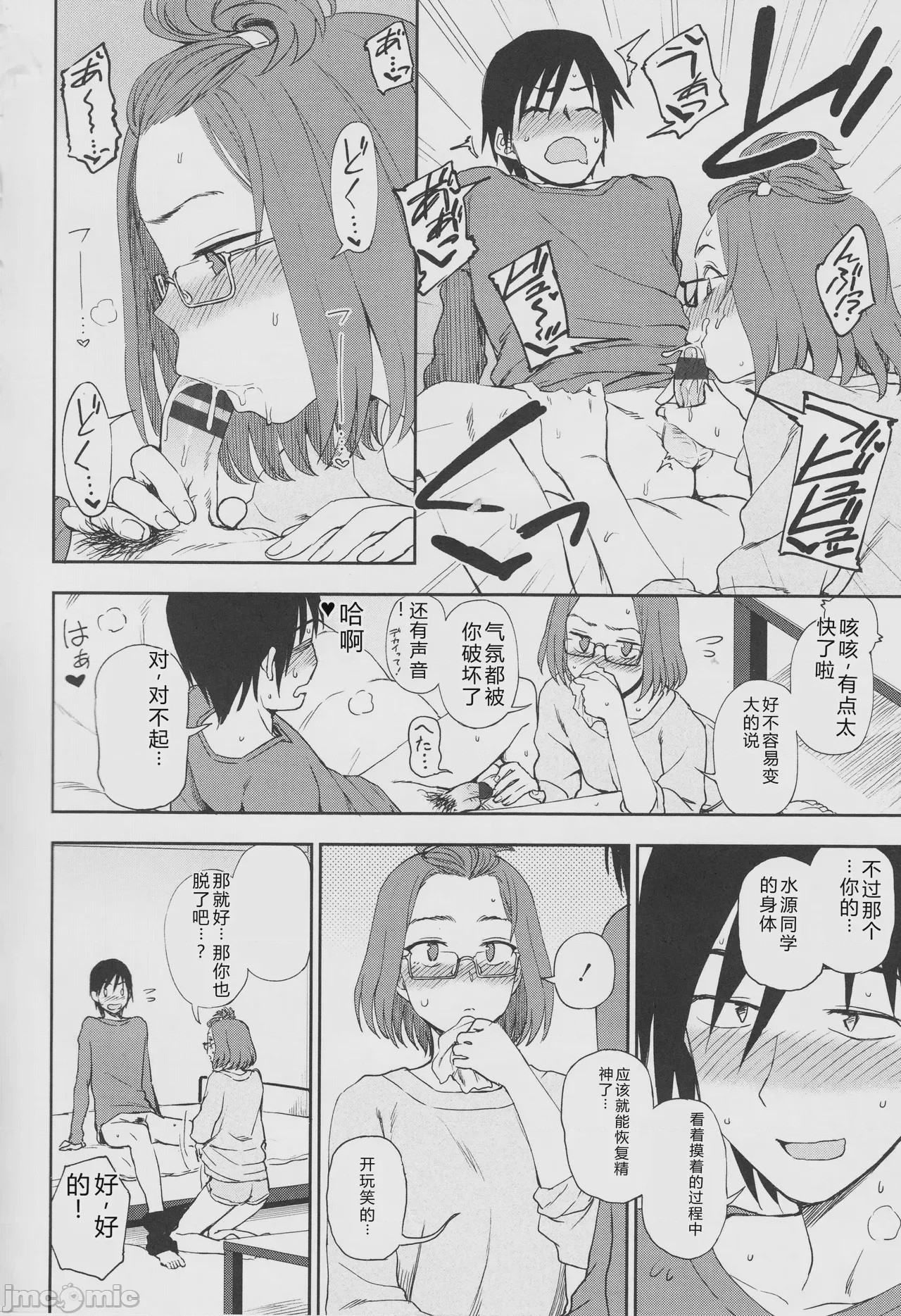 第1话, page 74