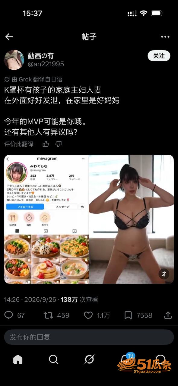 みわぐらむ 育儿博主相关图片1