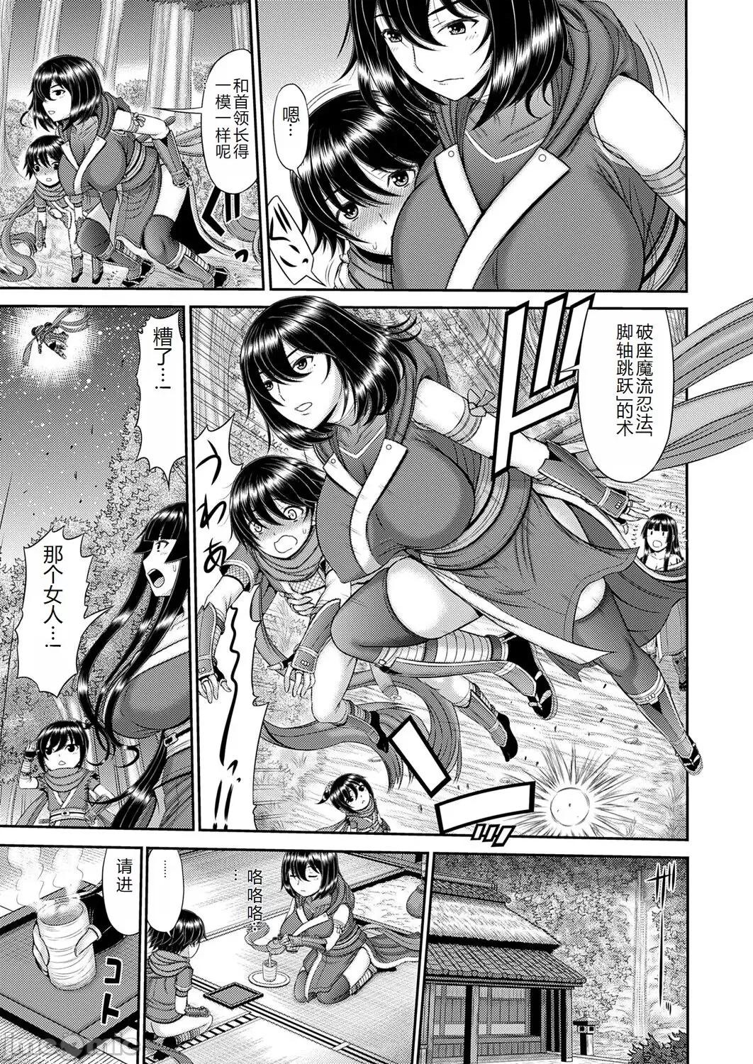 コミックマグナム Vol.176 [中国翻訳] 第1话, page 30