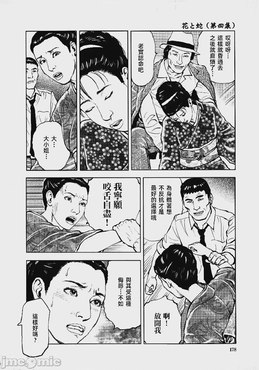 第1话, страница 181