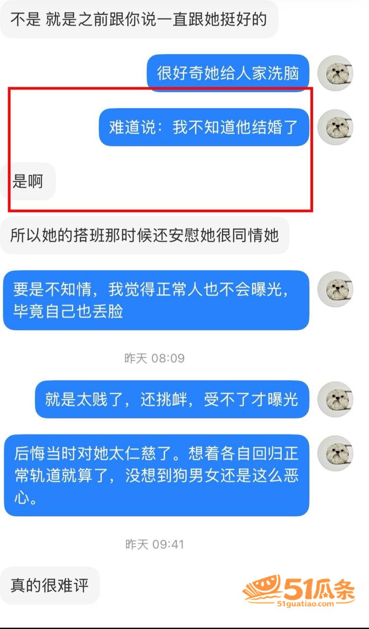 林远远 师德讲堂翻车相关图片41