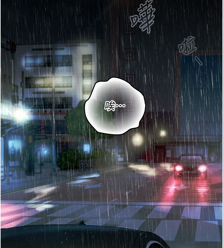 第1話-我的老婆是魔法少女?, trang 167
