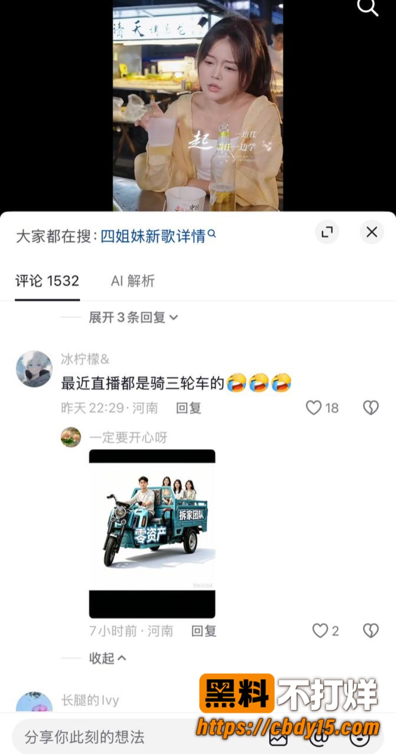 四姐妹4