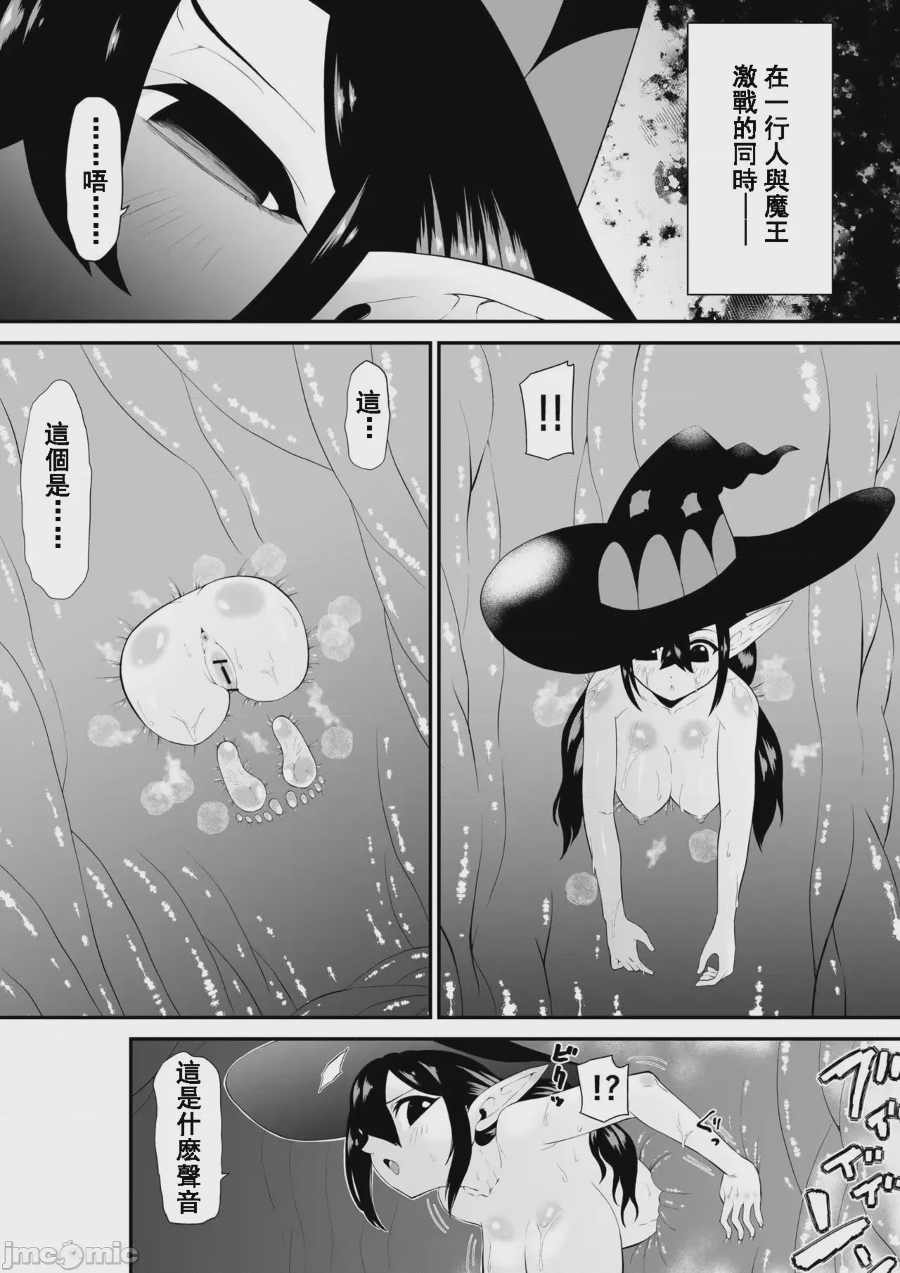 第1话、28 ページ