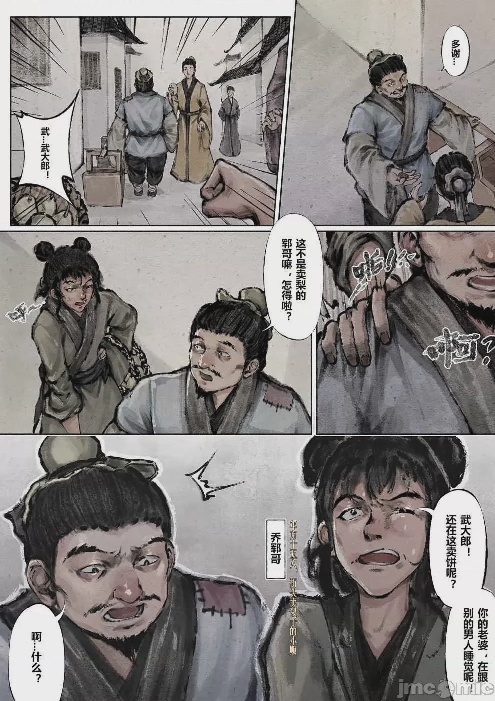 第1话, страница 59