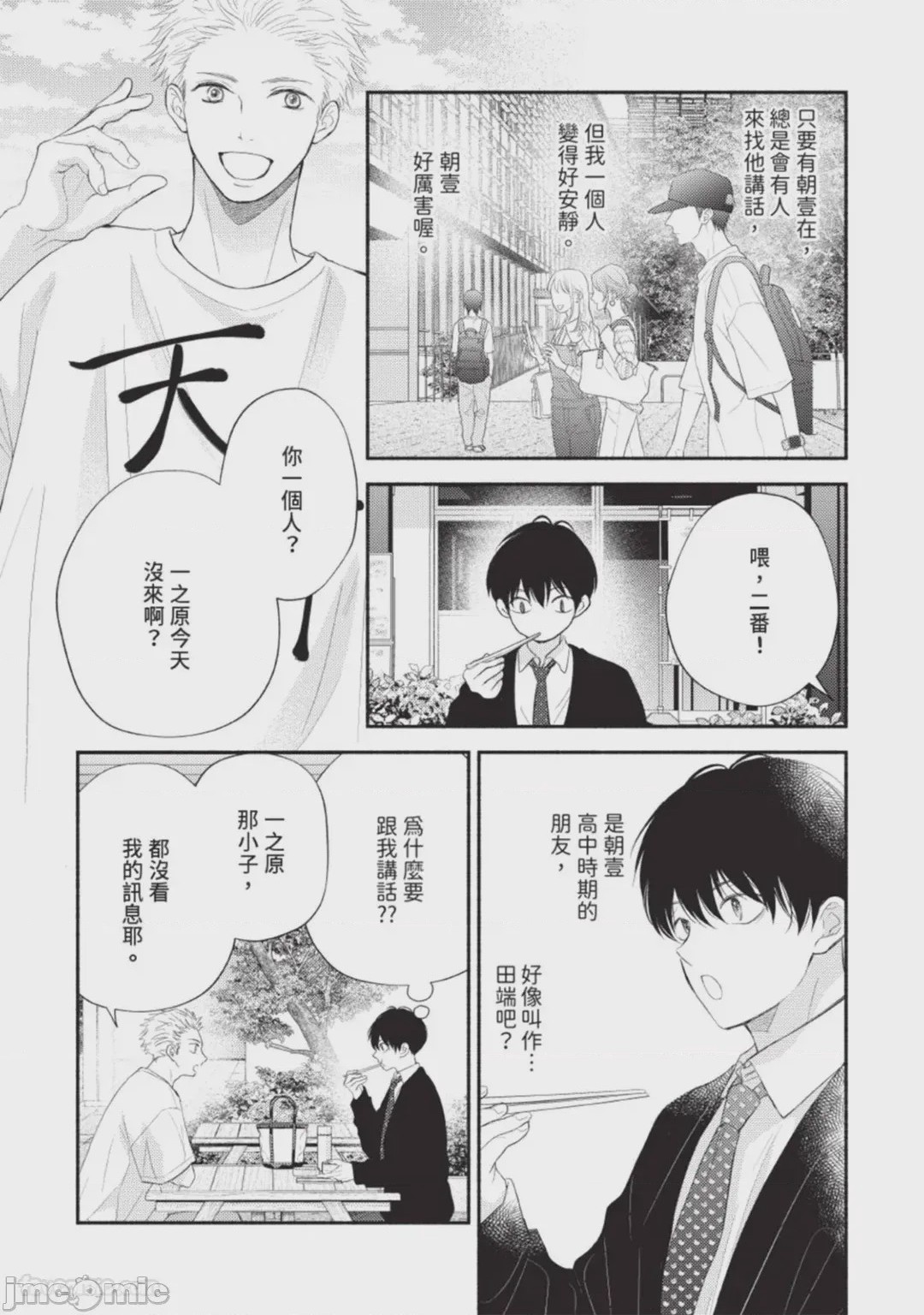 第1话、49 ページ