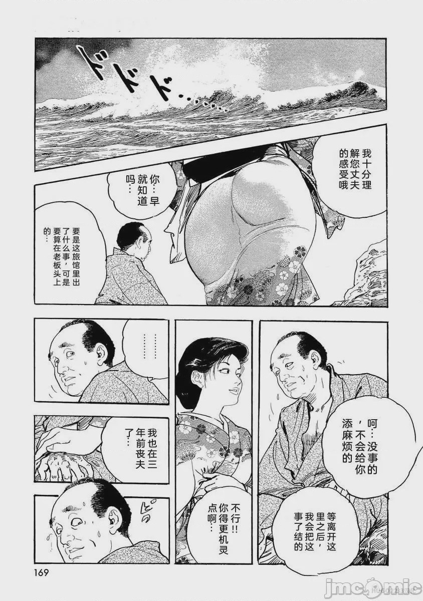 第1话, страница 174
