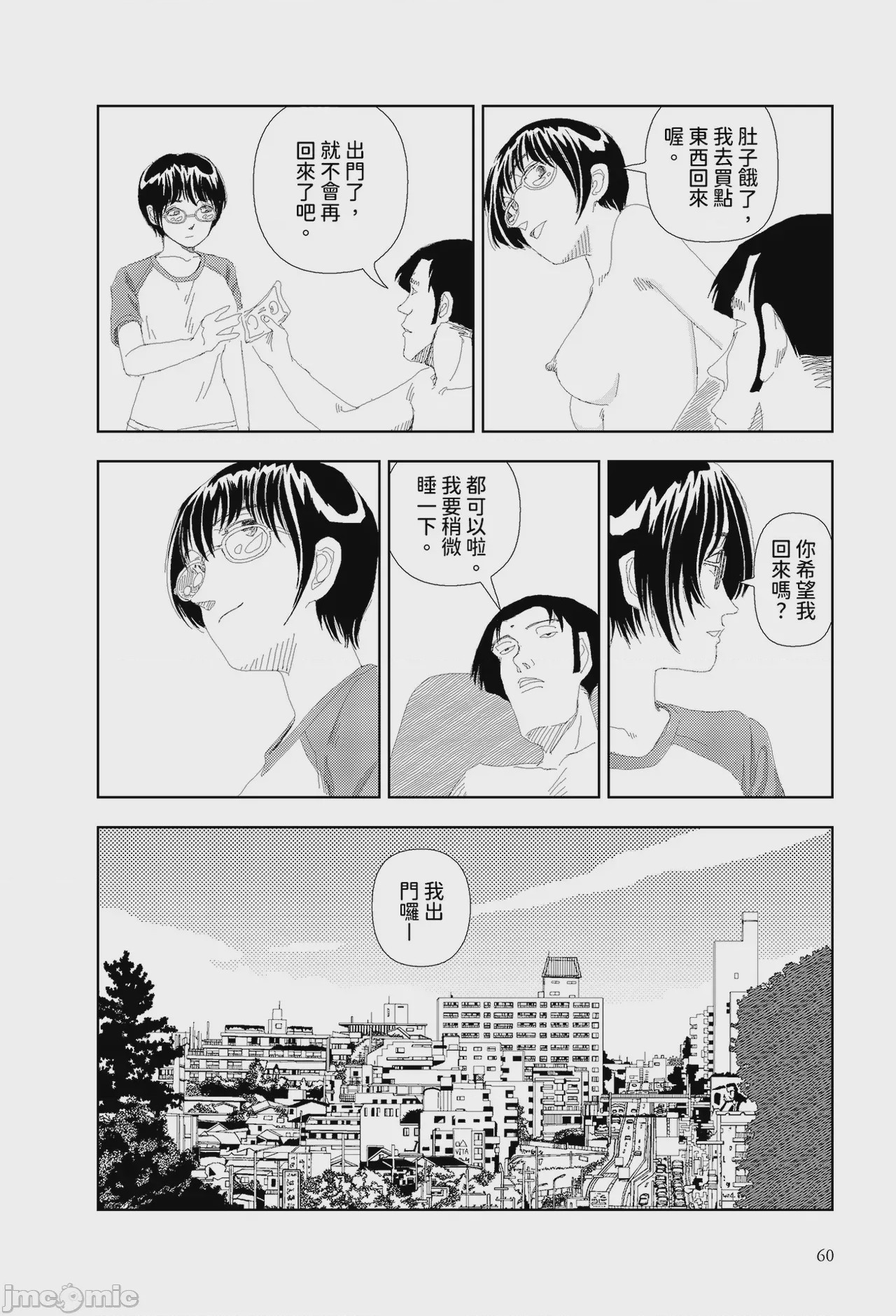 第1话, страница 24