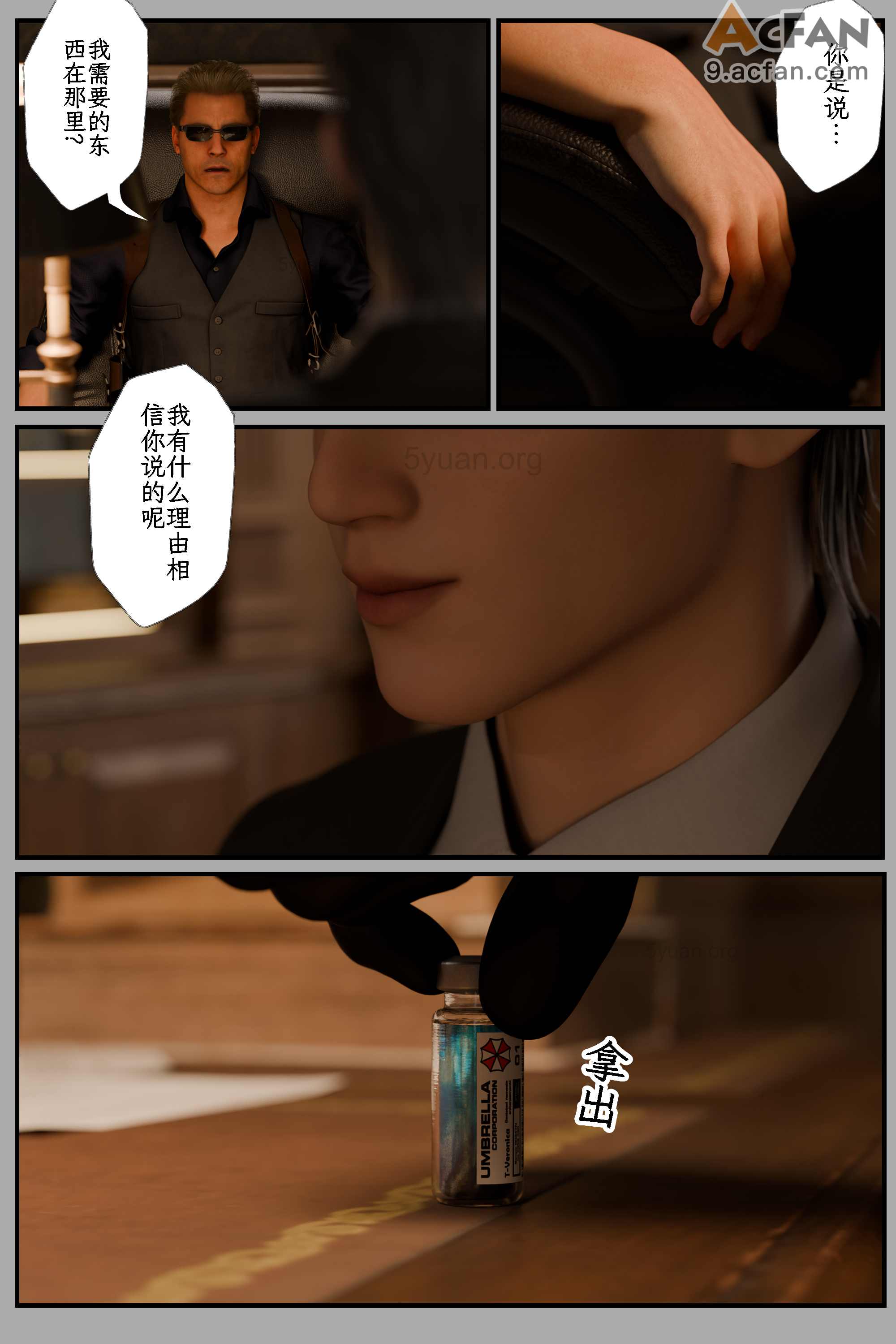 [befarmore]缚之图鉴05，第 2 页