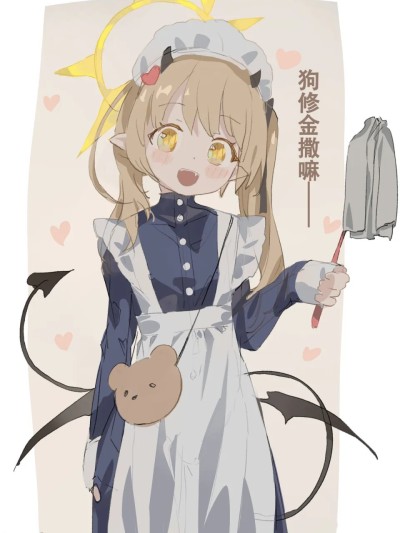 Poster para sa [びよびよ] 女仆的服务
