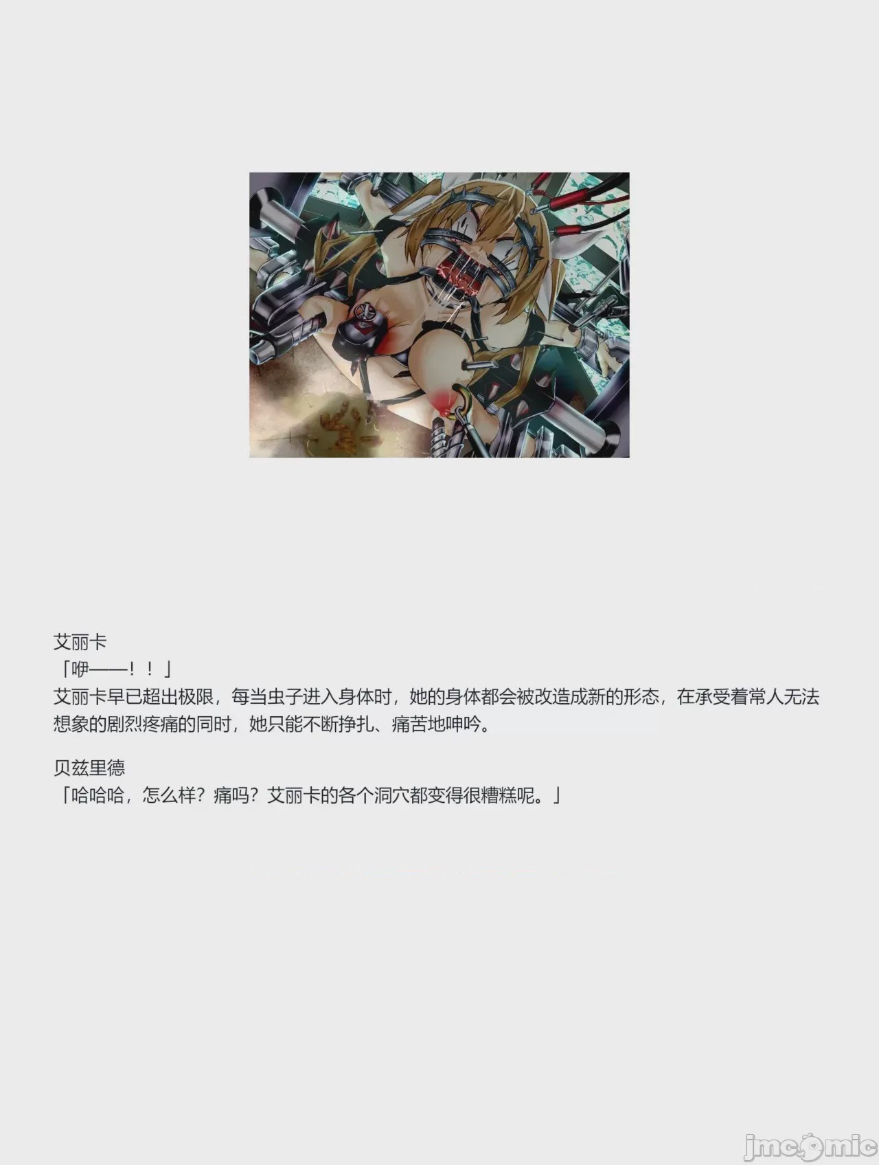 第1话, страница 430