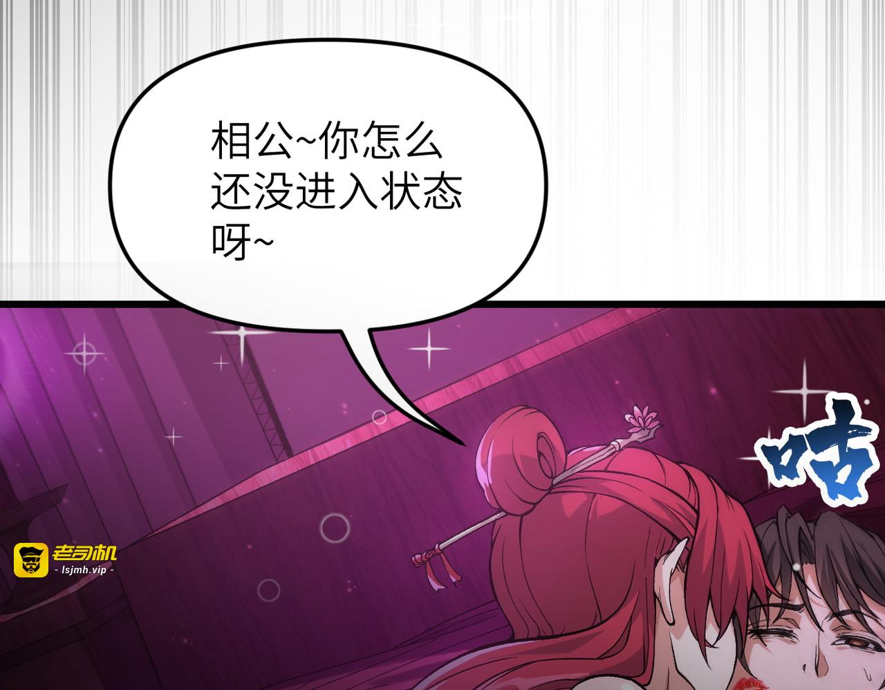 第1话 开局榨干？万倍返还！, trang 47