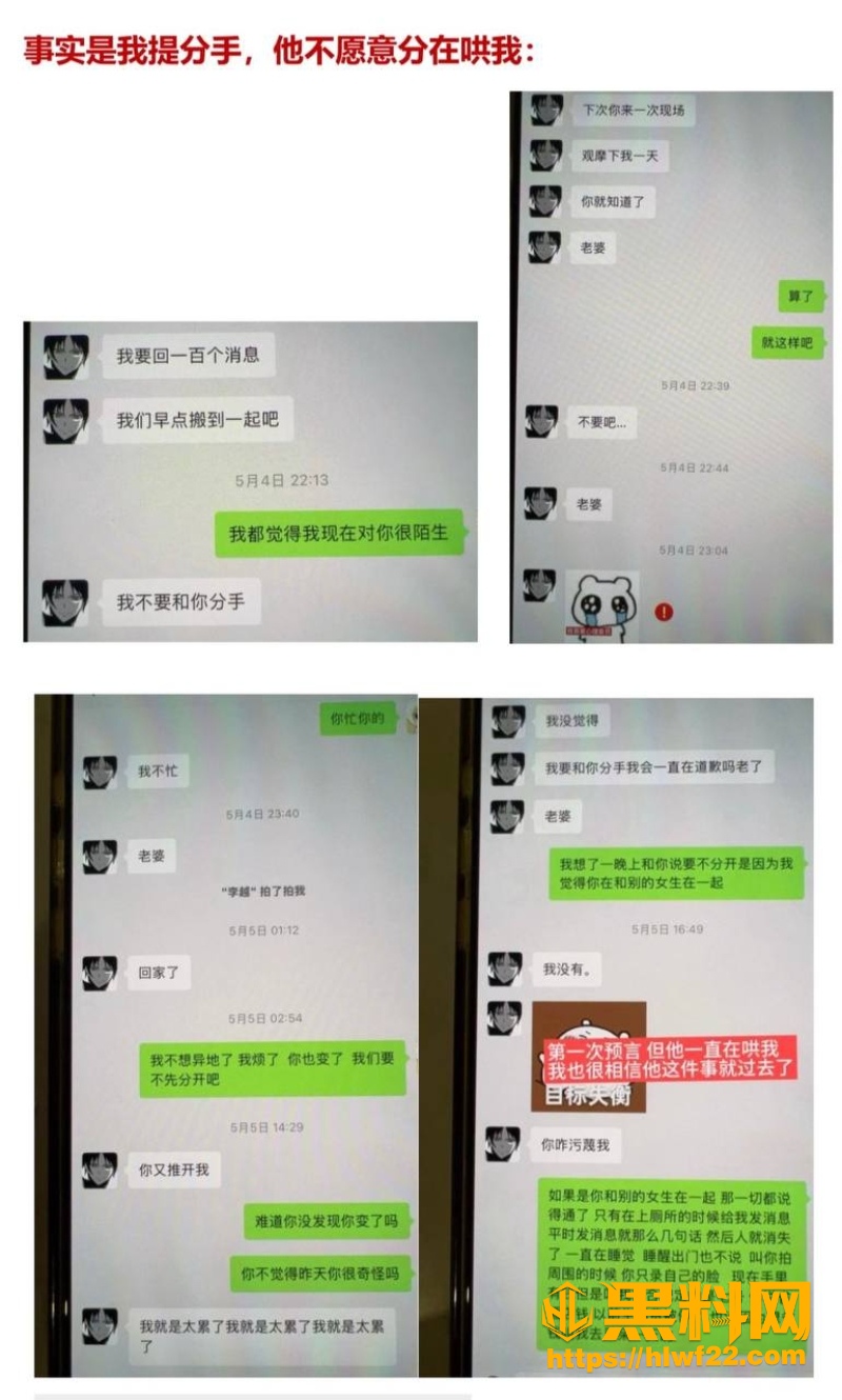 木子走睡粉事件曝光 18