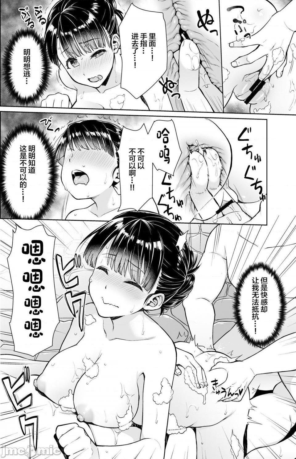 [F宅 (安間)] イヤだと言えない地味系少女修学旅行総集編[中国翻訳], страница 98