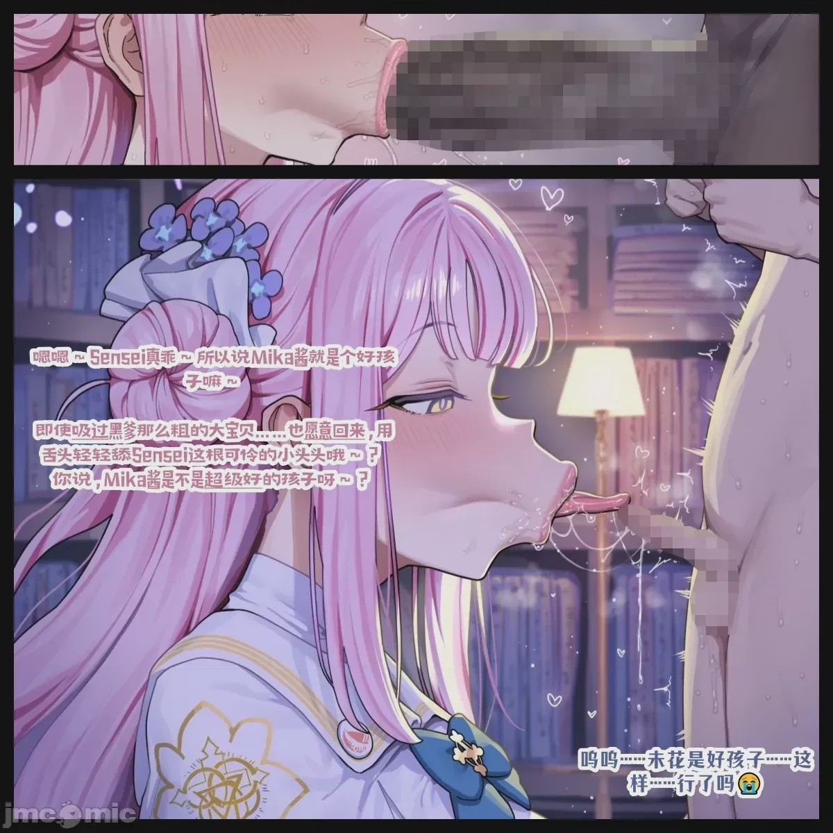 第1话, страница 8