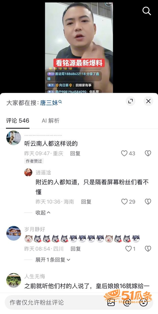 唐三妹 丈夫去世后带相关图片2