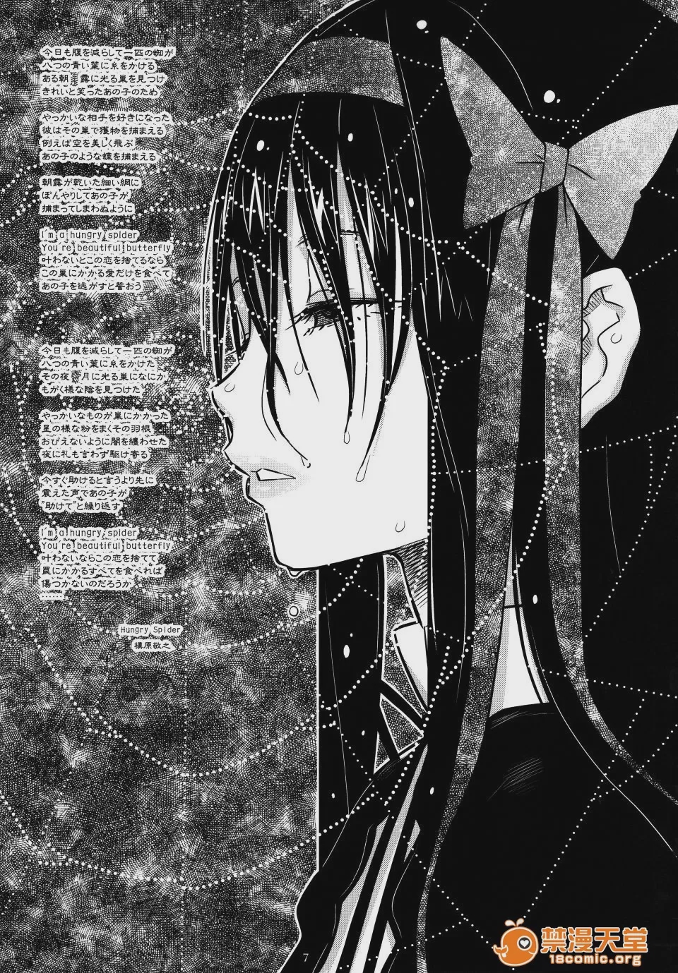 第1话, pahina 7