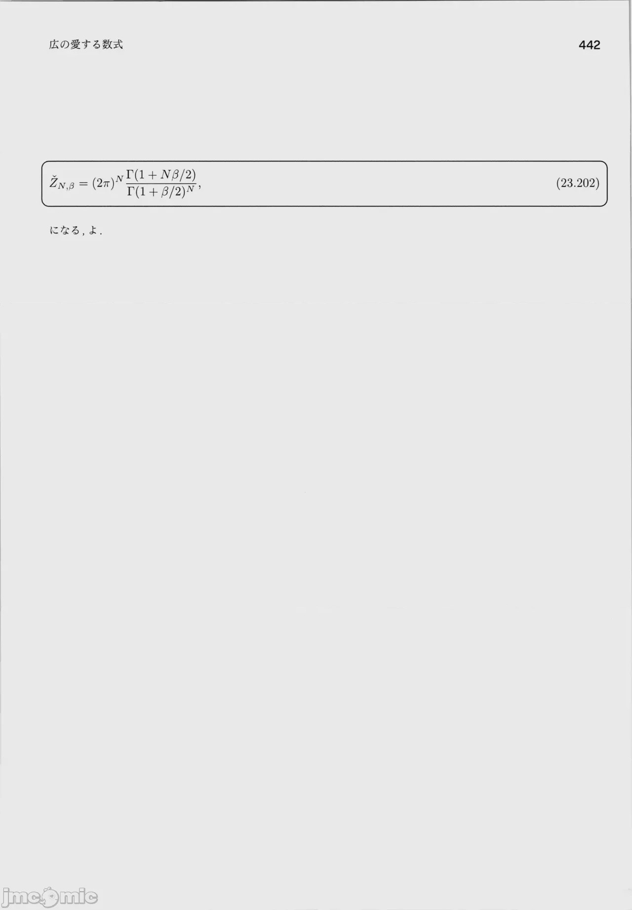 第1话, страница 446