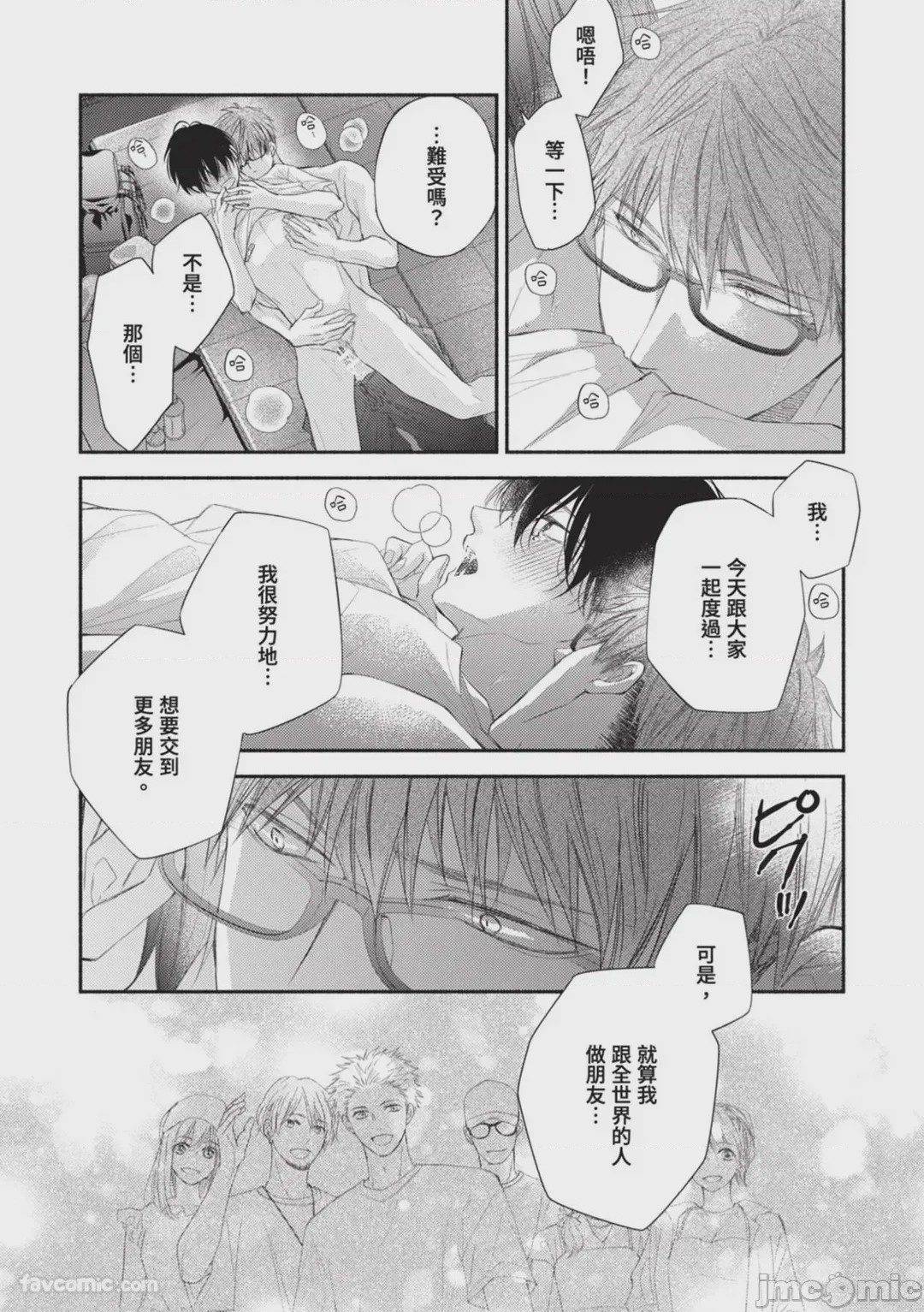 第1话、129 ページ