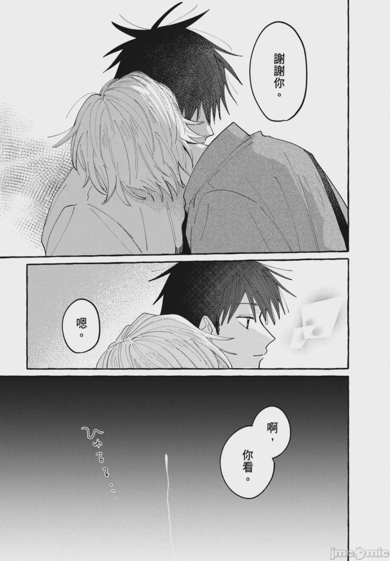 第1话，第 143 頁