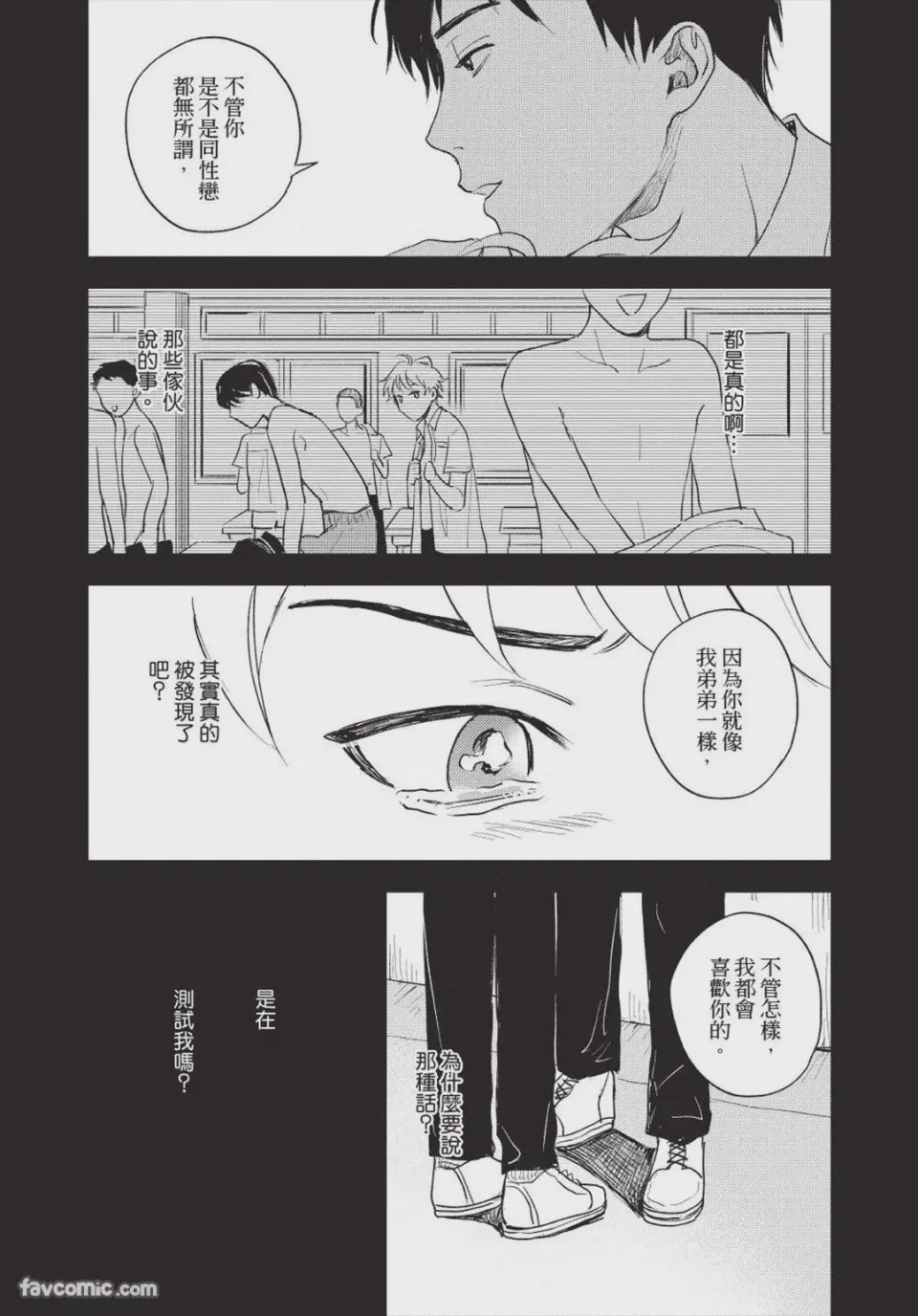 第1话, trang 166