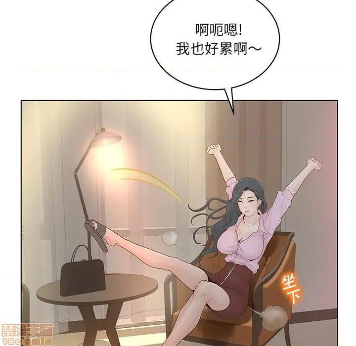 认养女-意外的秘密交易, страница 89